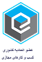 مجوز کشوری کسب و کارهای مجازی