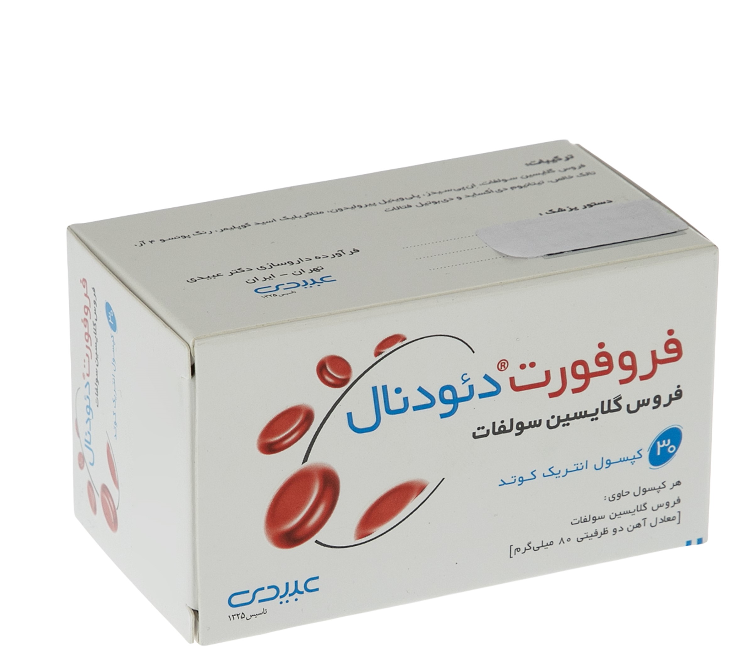 فروفروت