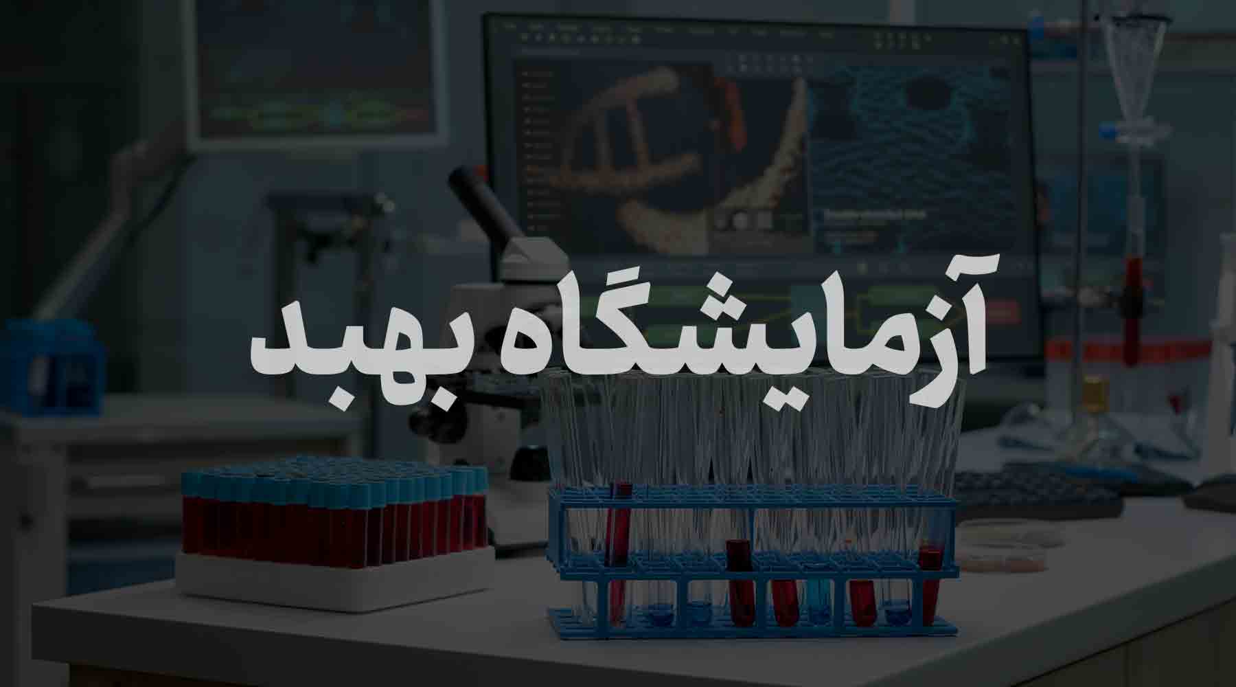 behbod behbod