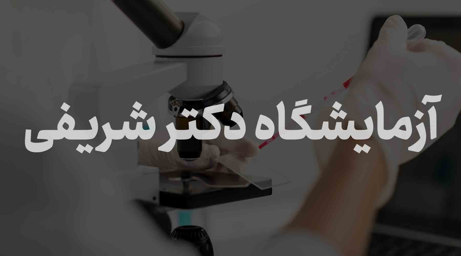 drsharifi drsharifi