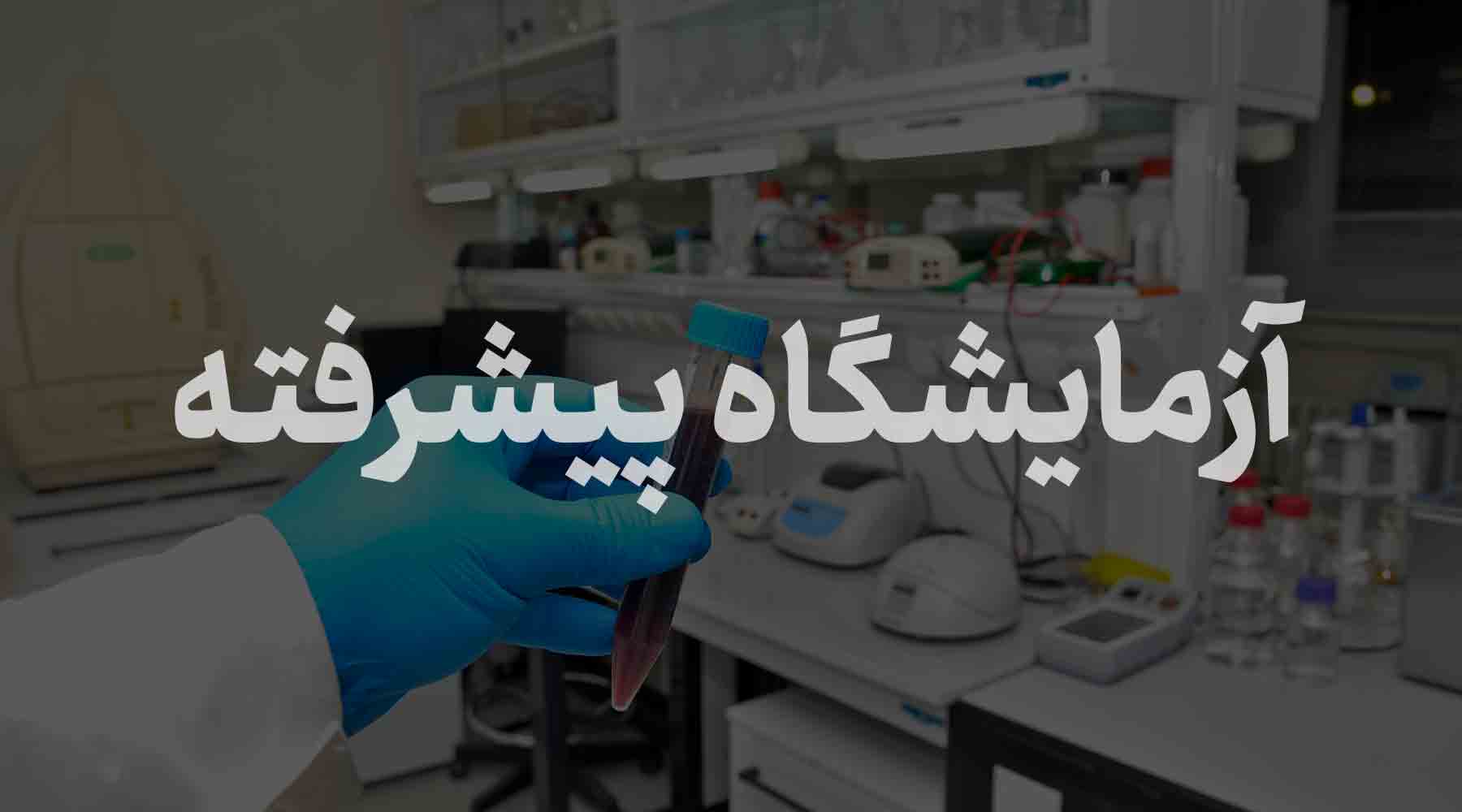 pishrafteh pishrafteh