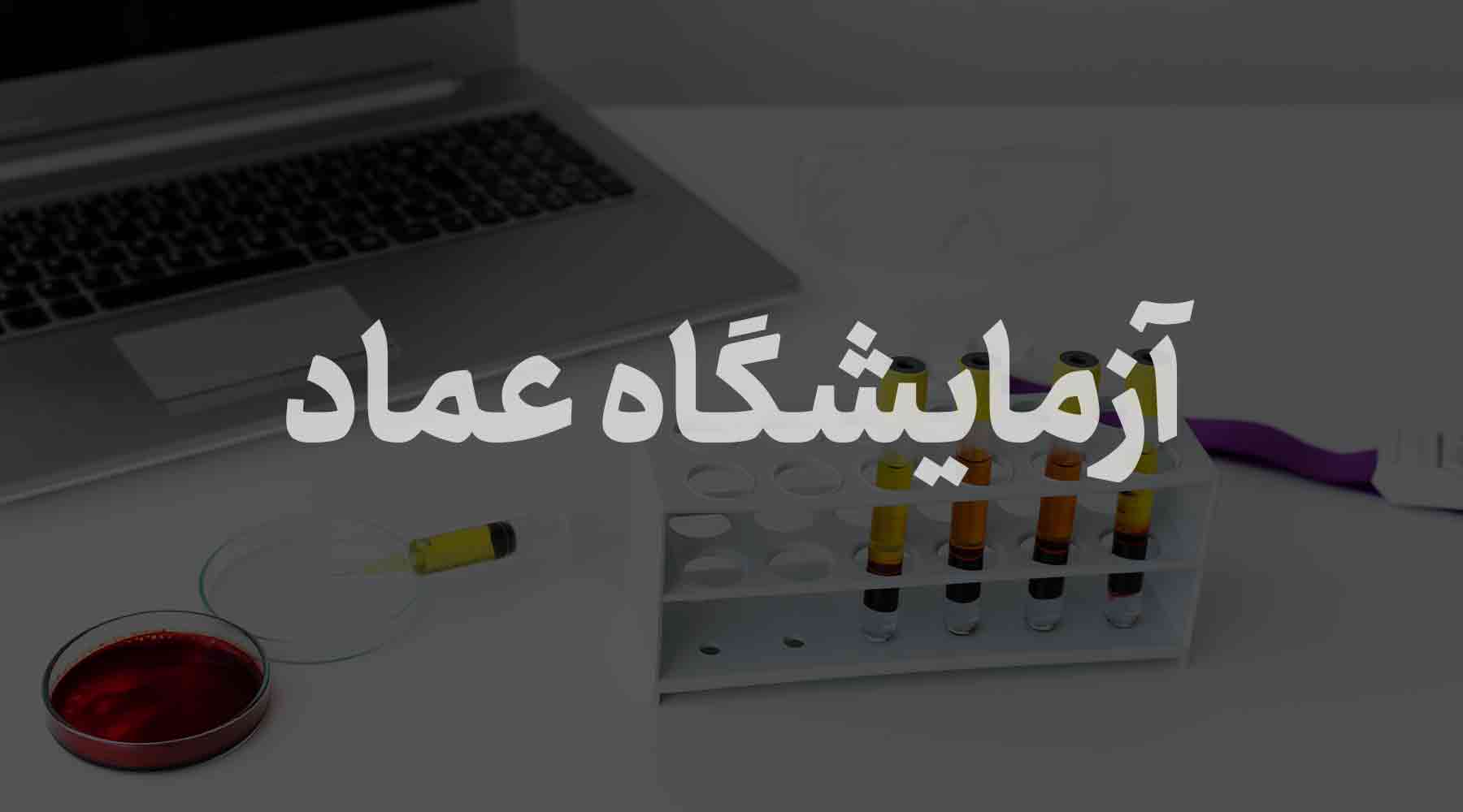 Emad Emad