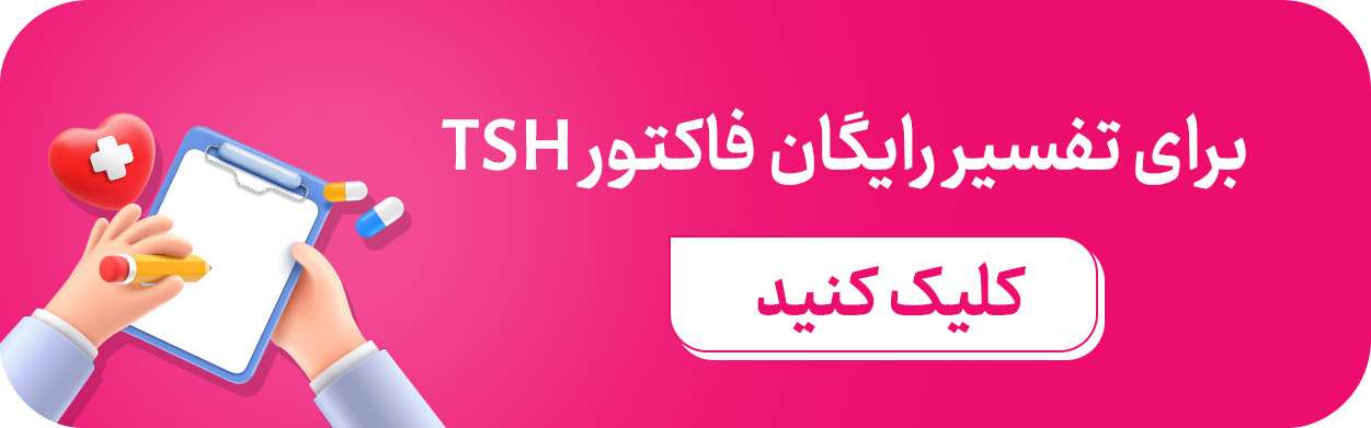 تفسیر آنلاین فاکتور